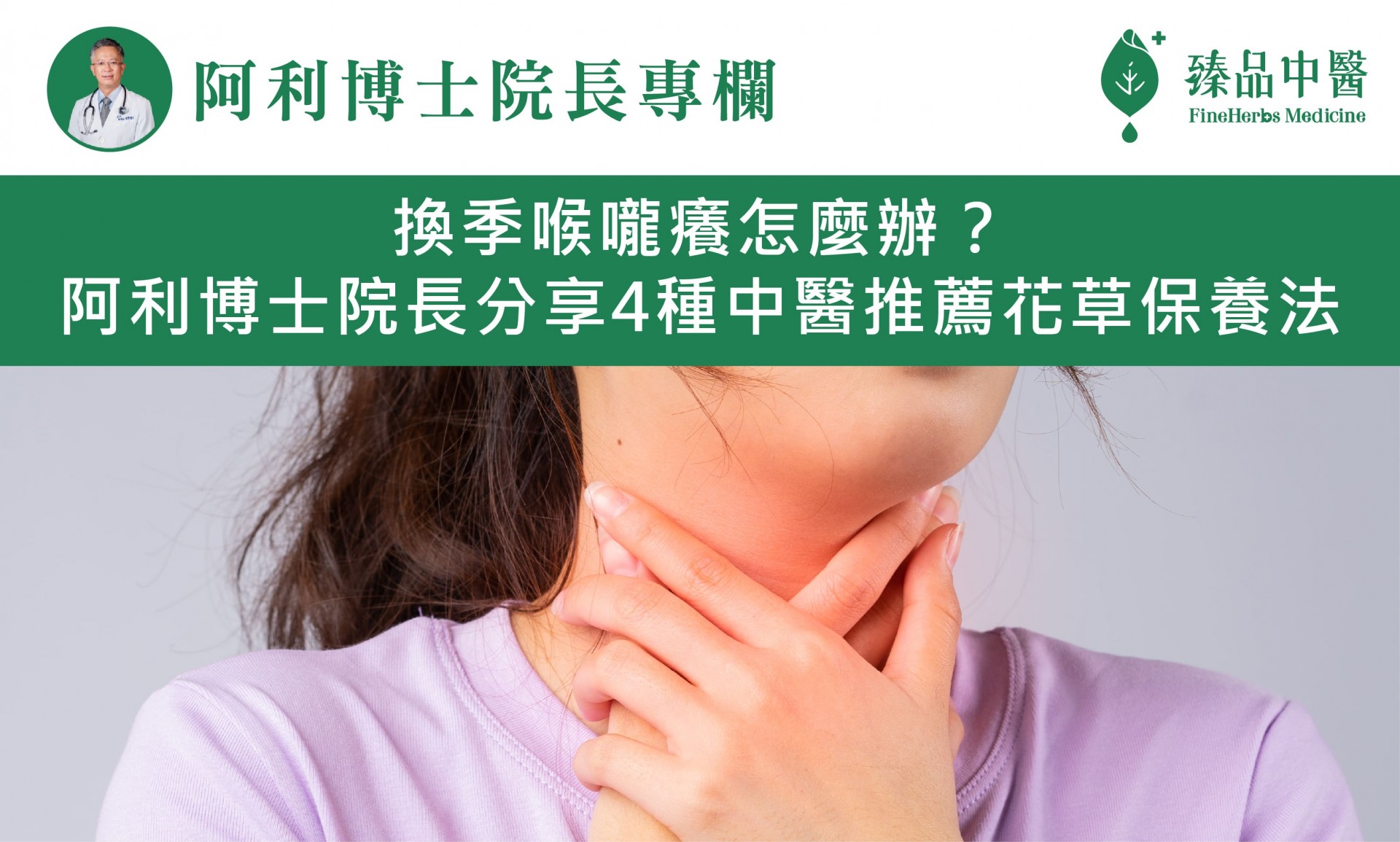 臻品中醫
